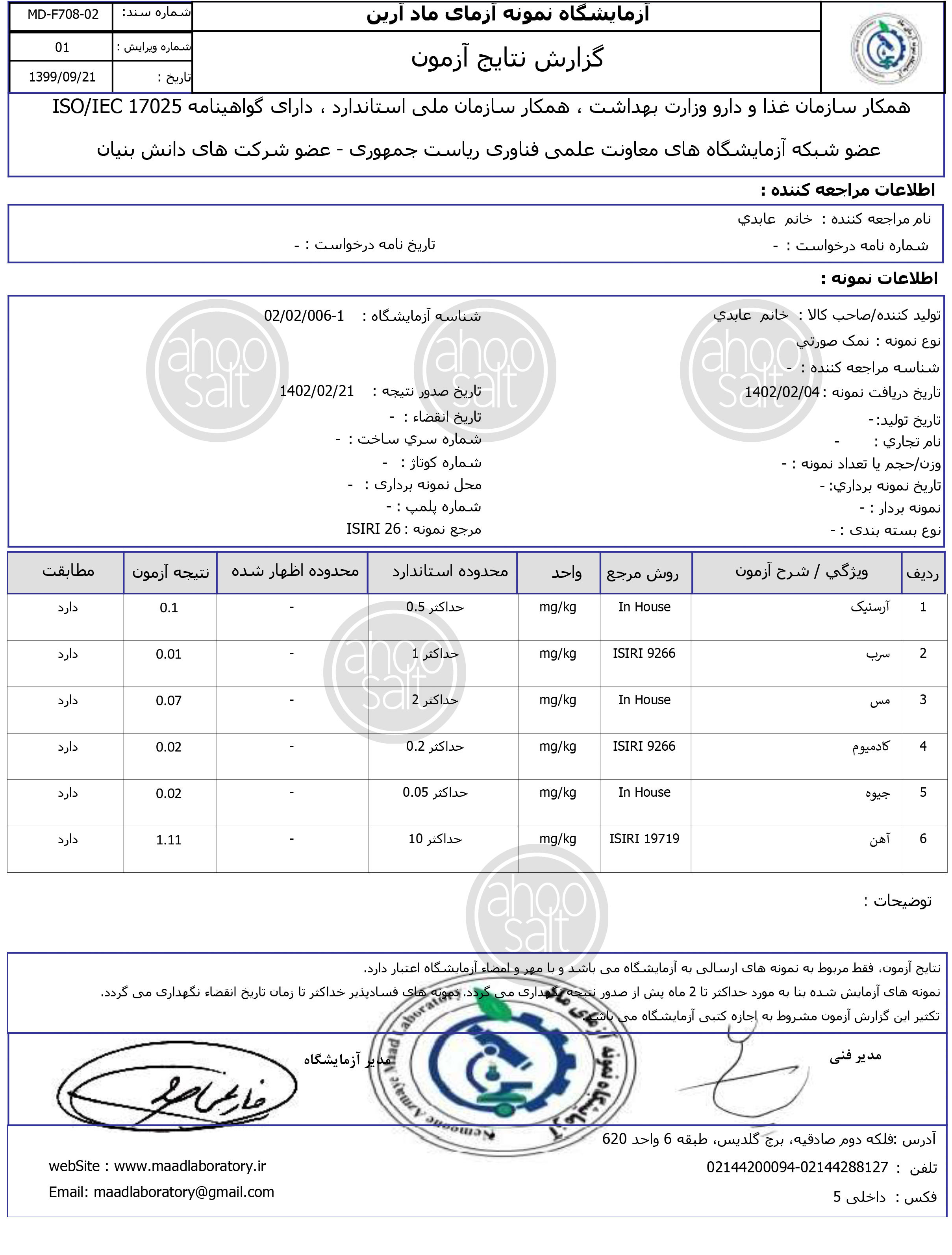 اصالت کالا